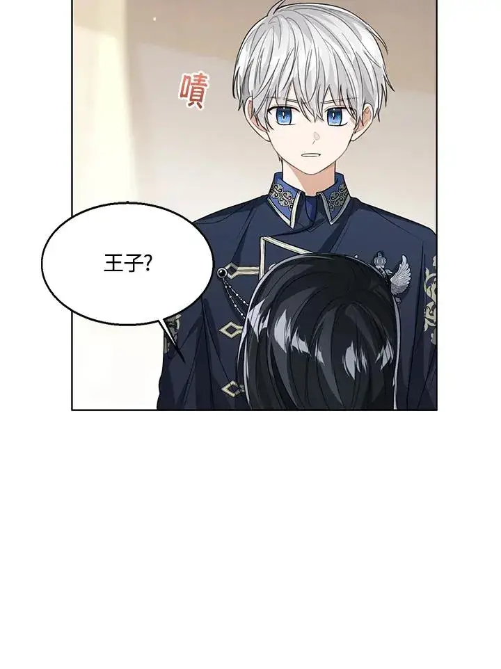 漫画《看见状态栏的宝贝皇女》第80话第83张图