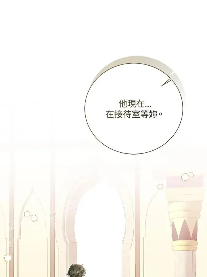 漫画《看见状态栏的宝贝皇女》第80话第84张图