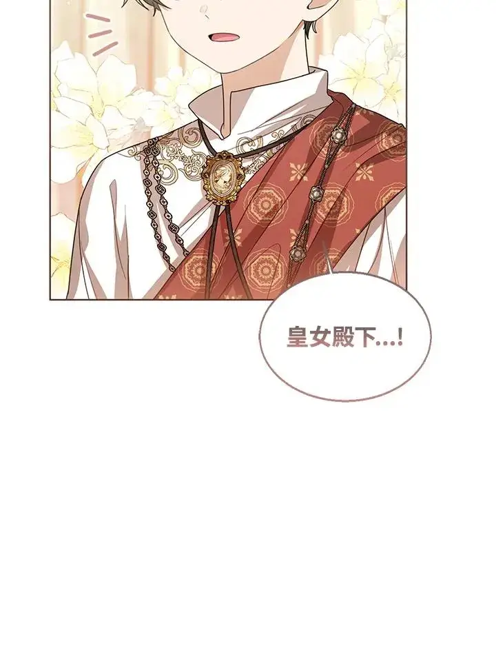 漫画《看见状态栏的宝贝皇女》第80话第86张图