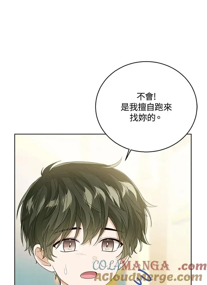漫画《看见状态栏的宝贝皇女》第80话第89张图