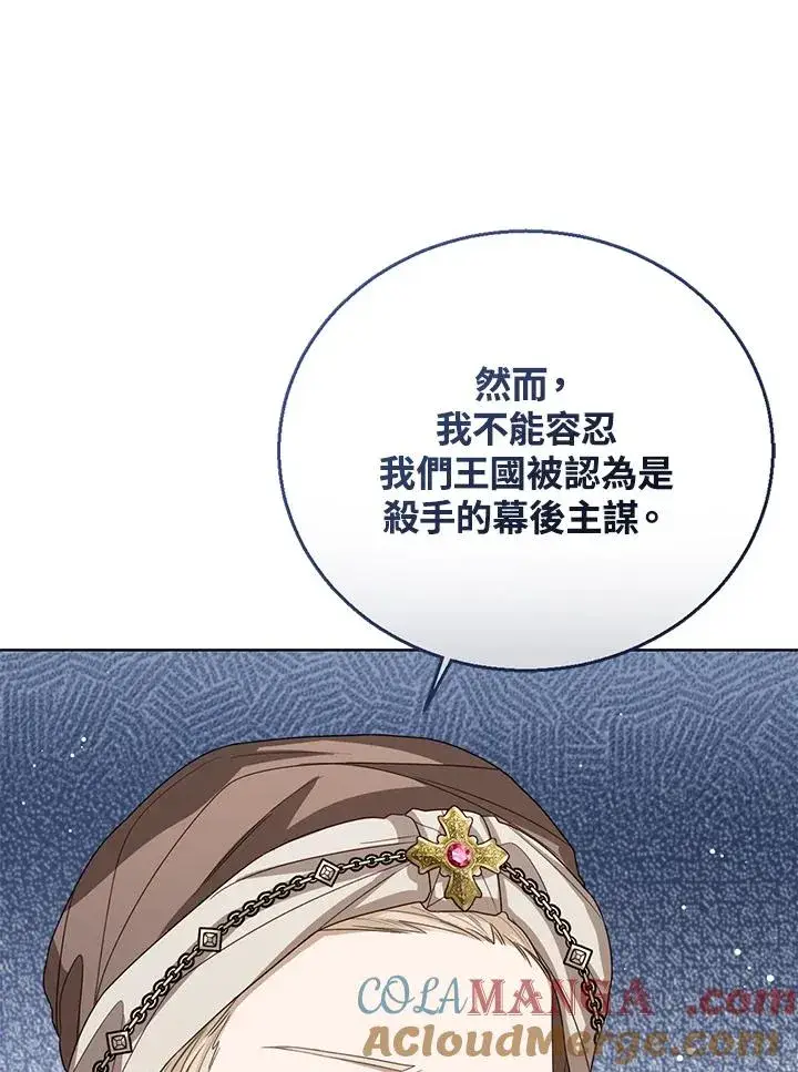 漫画《看见状态栏的宝贝皇女》第80话第9张图