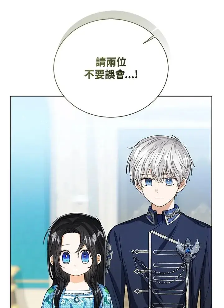 漫画《看见状态栏的宝贝皇女》第80话第95张图