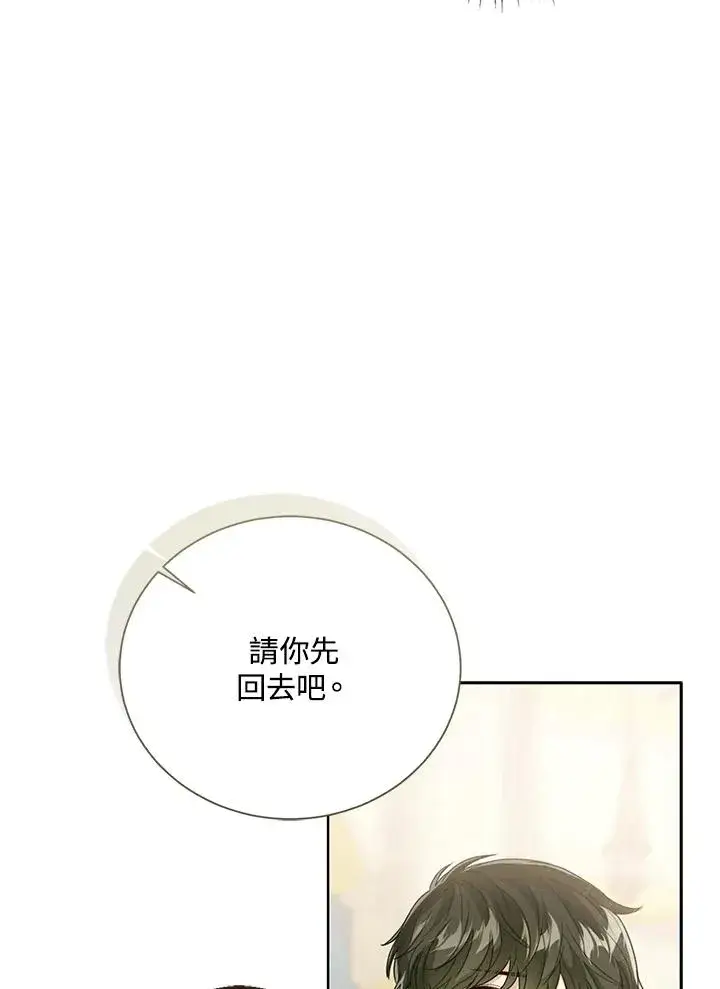 漫画《看见状态栏的宝贝皇女》第80话第98张图