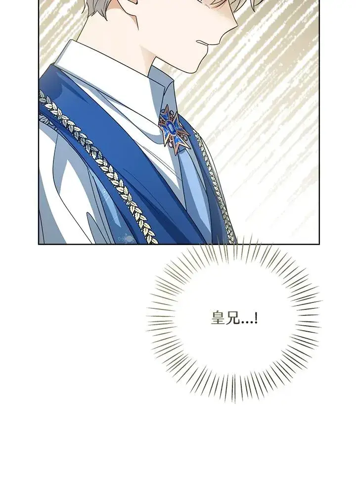 漫画《看见状态栏的宝贝皇女》第81话第52张图