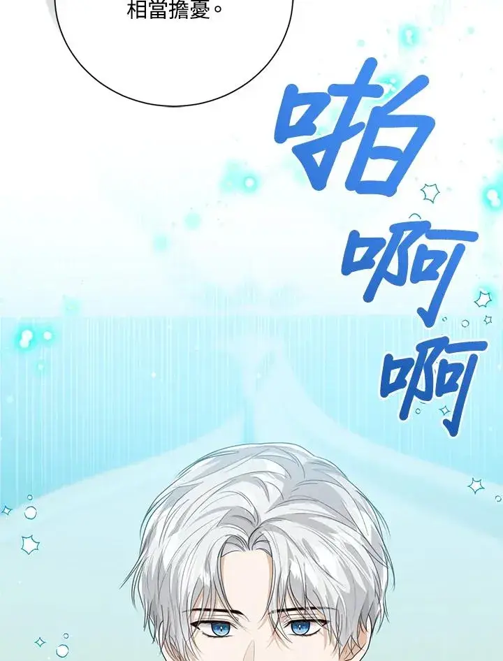 漫画《看见状态栏的宝贝皇女》第81话第7张图