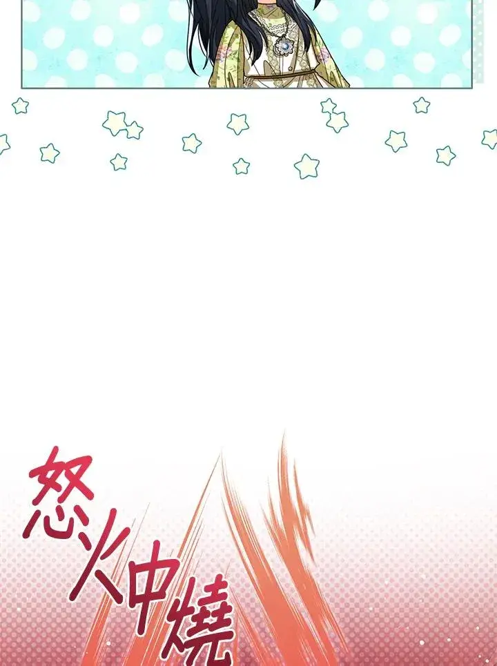 漫画《看见状态栏的宝贝皇女》第81话第95张图