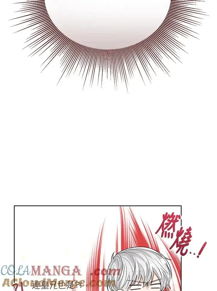漫画《看见状态栏的宝贝皇女》第81话第97张图