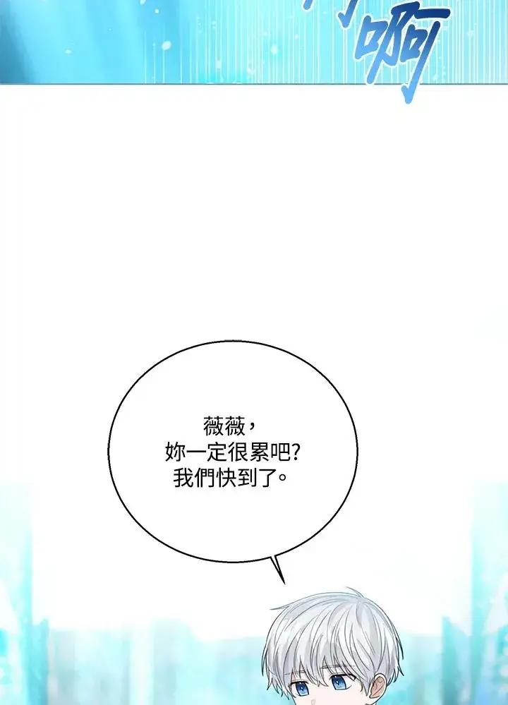 漫画《看见状态栏的宝贝皇女》第82话第100张图