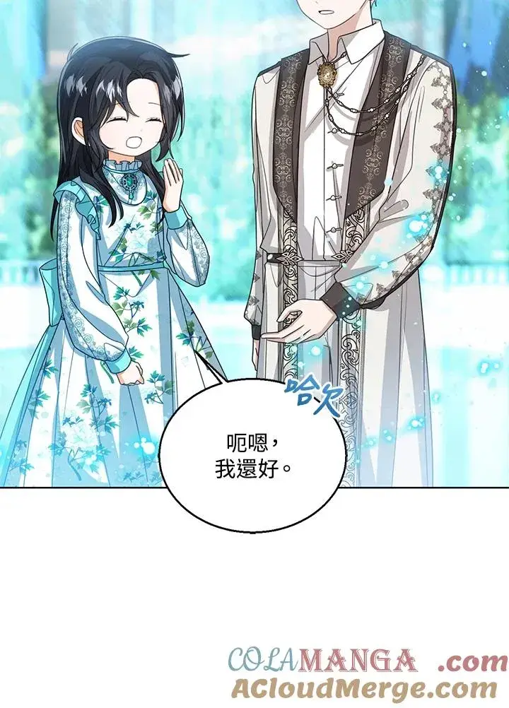 漫画《看见状态栏的宝贝皇女》第82话第101张图