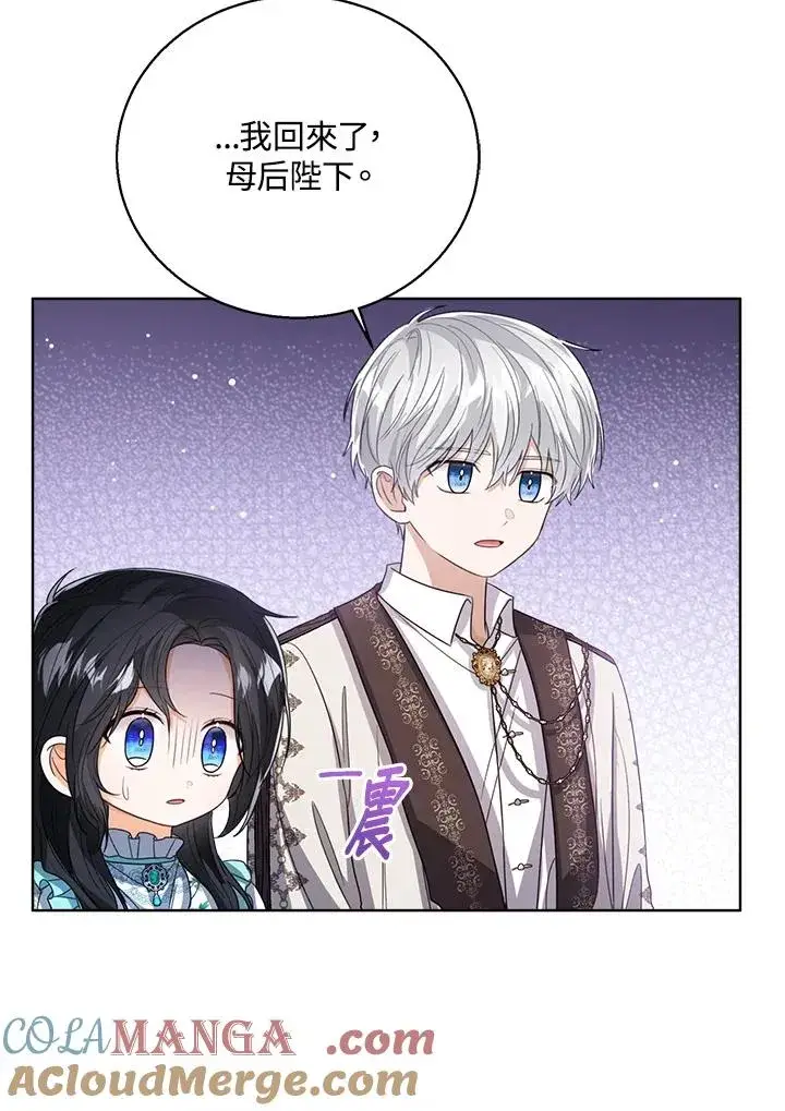 漫画《看见状态栏的宝贝皇女》第82话第105张图