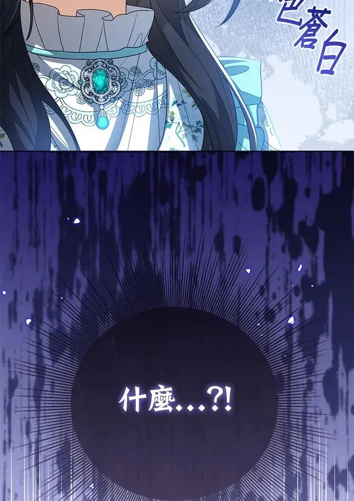 漫画《看见状态栏的宝贝皇女》第82话第111张图