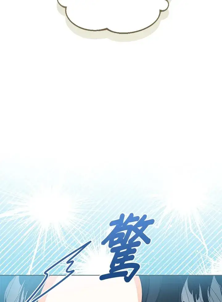 漫画《看见状态栏的宝贝皇女》第82话第23张图