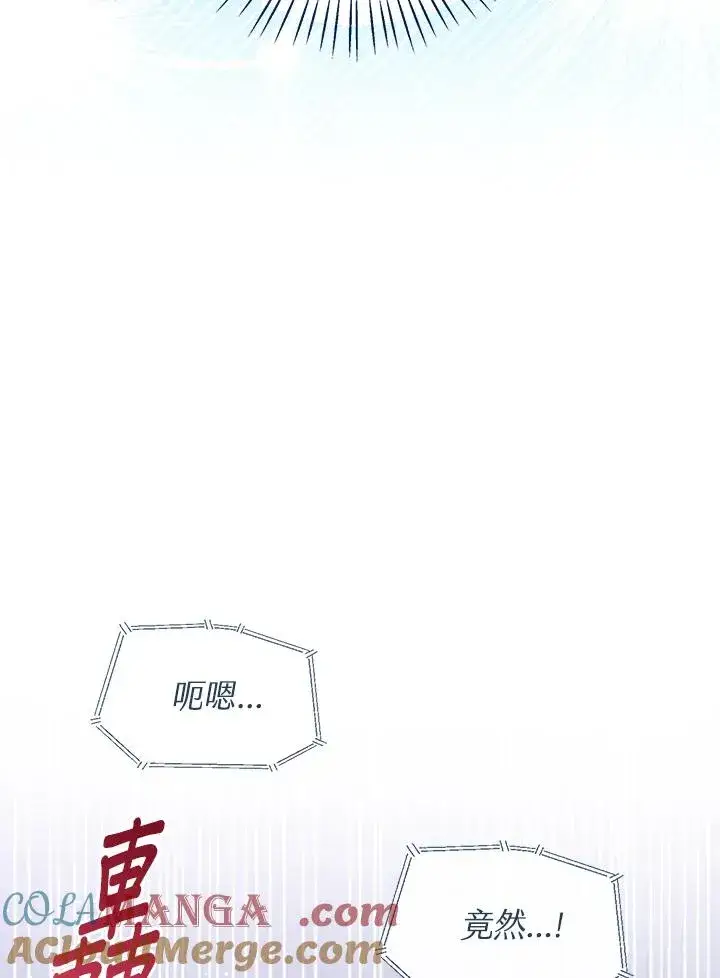 漫画《看见状态栏的宝贝皇女》第82话第25张图
