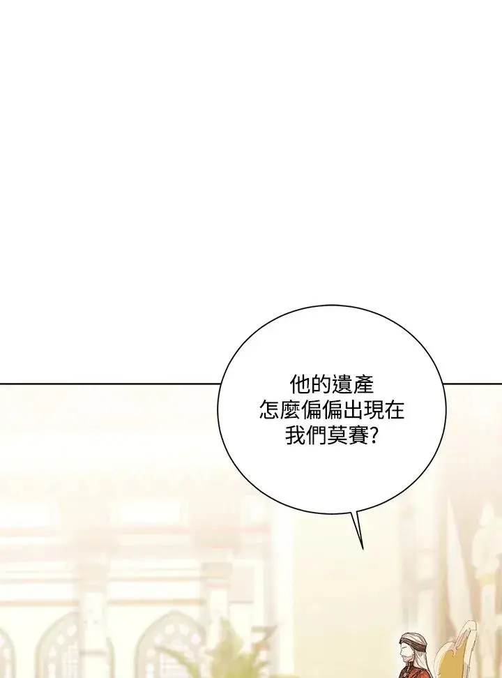 漫画《看见状态栏的宝贝皇女》第82话第63张图