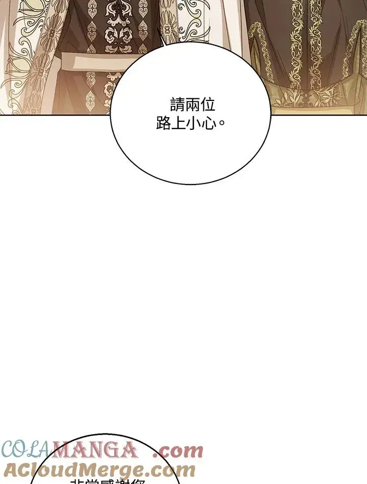 漫画《看见状态栏的宝贝皇女》第82话第77张图