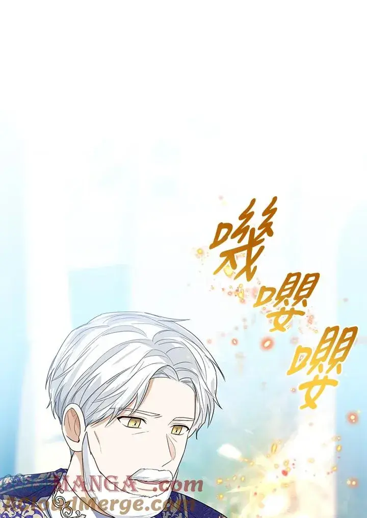 漫画《看见状态栏的宝贝皇女》第82话第9张图