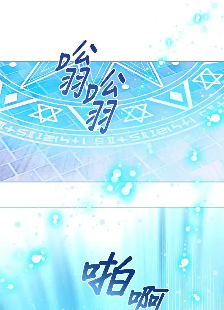 漫画《看见状态栏的宝贝皇女》第82话第99张图