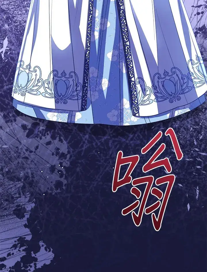 漫画《看见状态栏的宝贝皇女》第83话第118张图