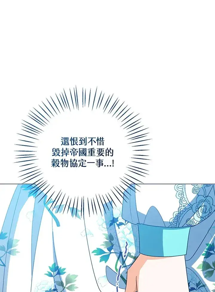 漫画《看见状态栏的宝贝皇女》第83话第19张图