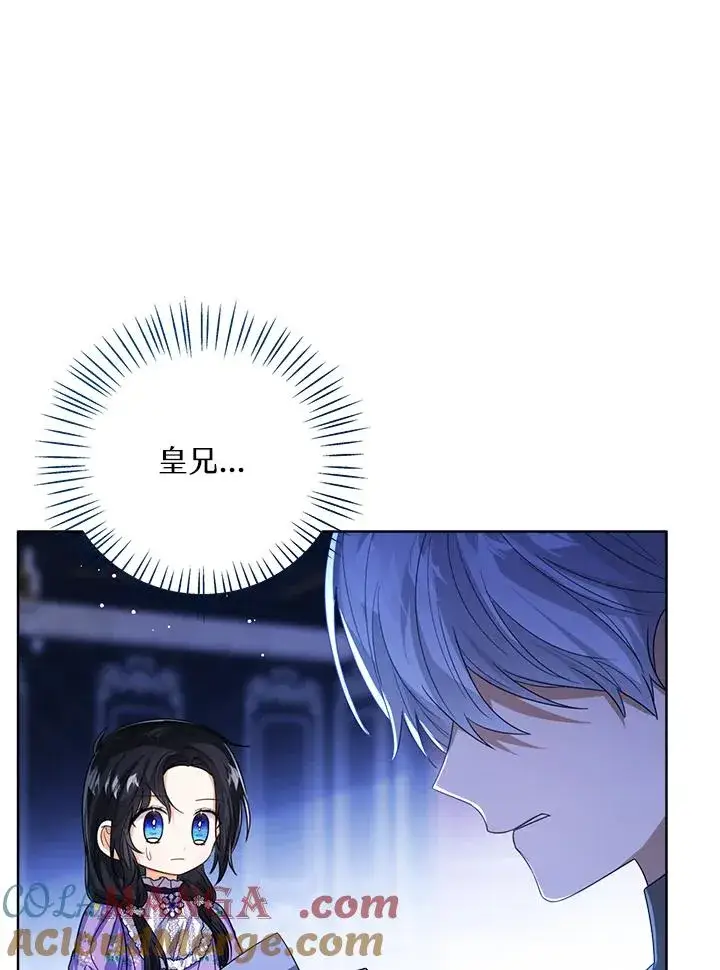 漫画《看见状态栏的宝贝皇女》第84话第37张图