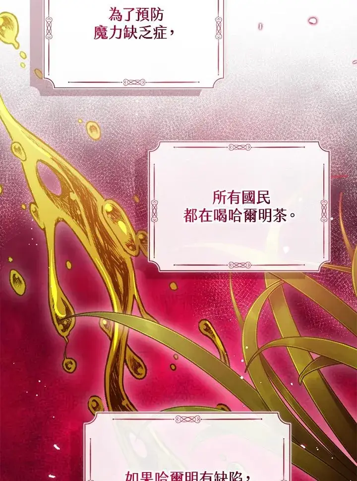 漫画《看见状态栏的宝贝皇女》第84话第40张图