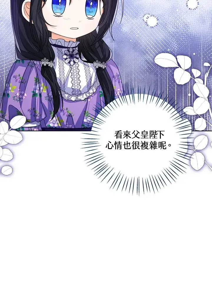 漫画《看见状态栏的宝贝皇女》第84话第50张图