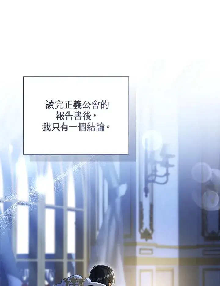 漫画《看见状态栏的宝贝皇女》第84话第7张图