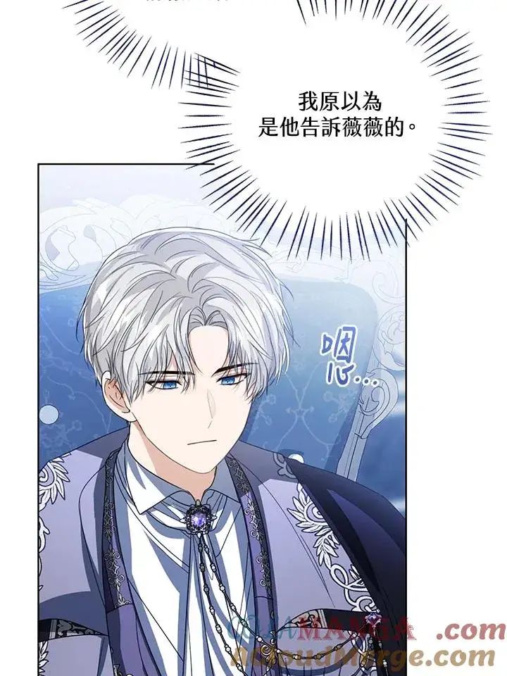 漫画《看见状态栏的宝贝皇女》第84话第73张图