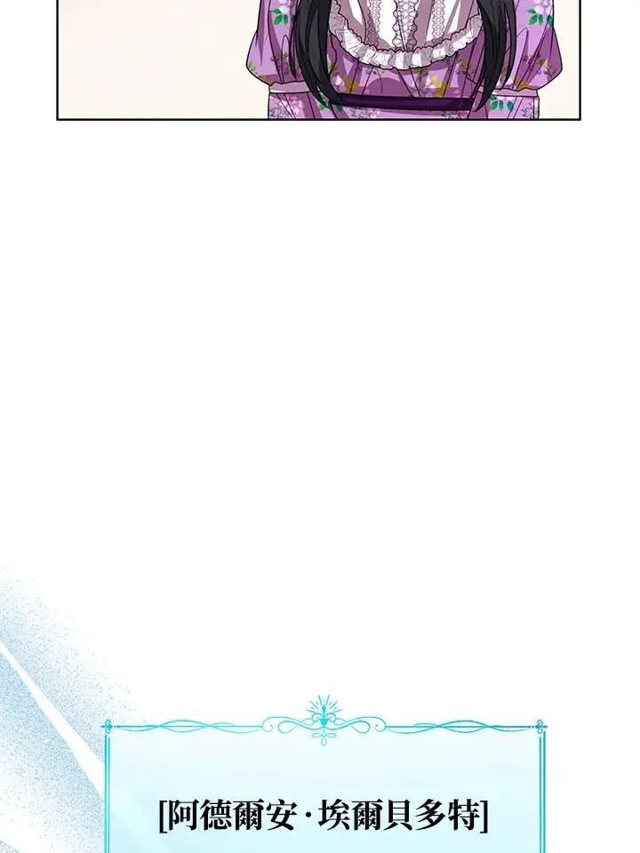 漫画《看见状态栏的宝贝皇女》第84话第79张图