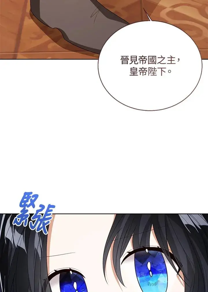 漫画《看见状态栏的宝贝皇女》第85话第76张图
