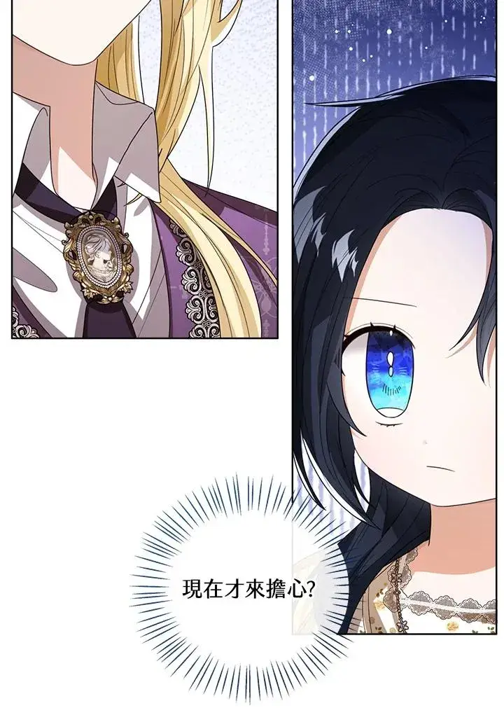 漫画《看见状态栏的宝贝皇女》第86话第10张图