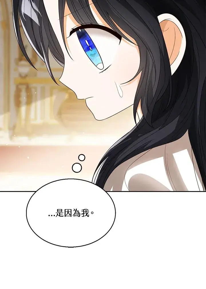漫画《看见状态栏的宝贝皇女》第86话第39张图