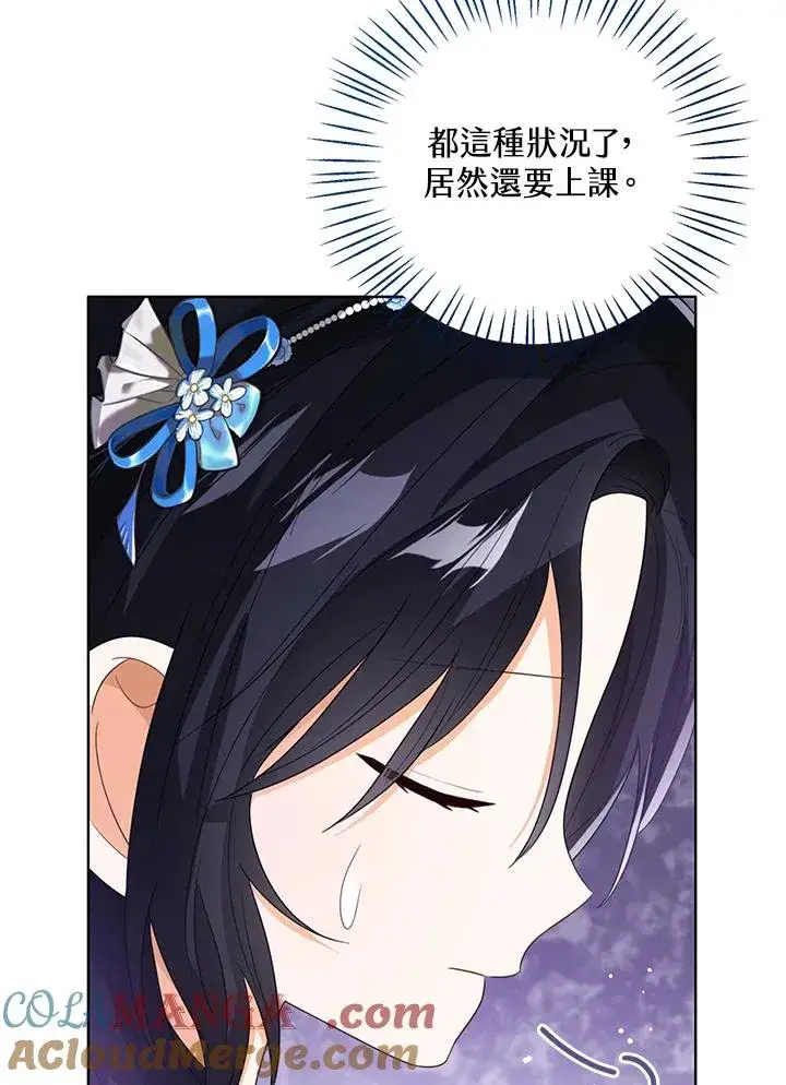 漫画《看见状态栏的宝贝皇女》第86话第53张图