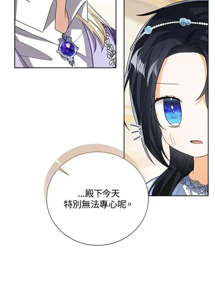 漫画《看见状态栏的宝贝皇女》第86话第59张图