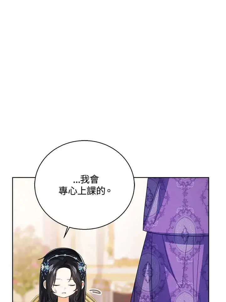 漫画《看见状态栏的宝贝皇女》第86话第60张图