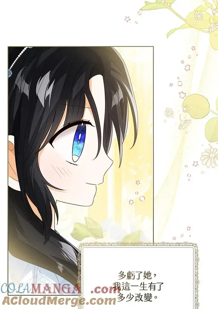 漫画《看见状态栏的宝贝皇女》第86话第77张图