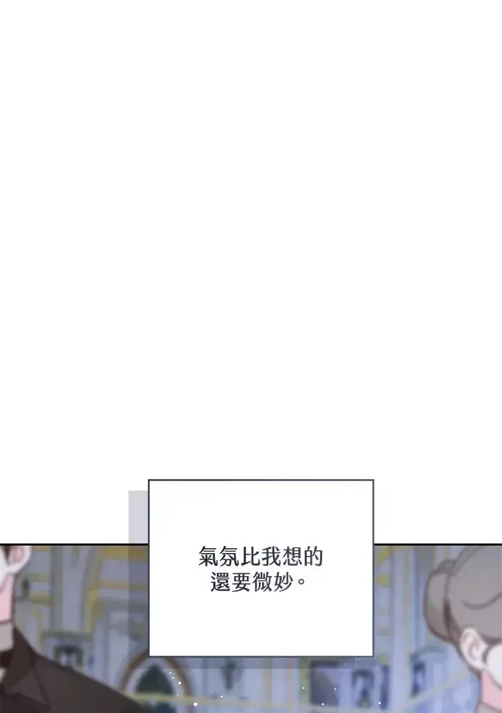 漫画《看见状态栏的宝贝皇女》第86话第83张图