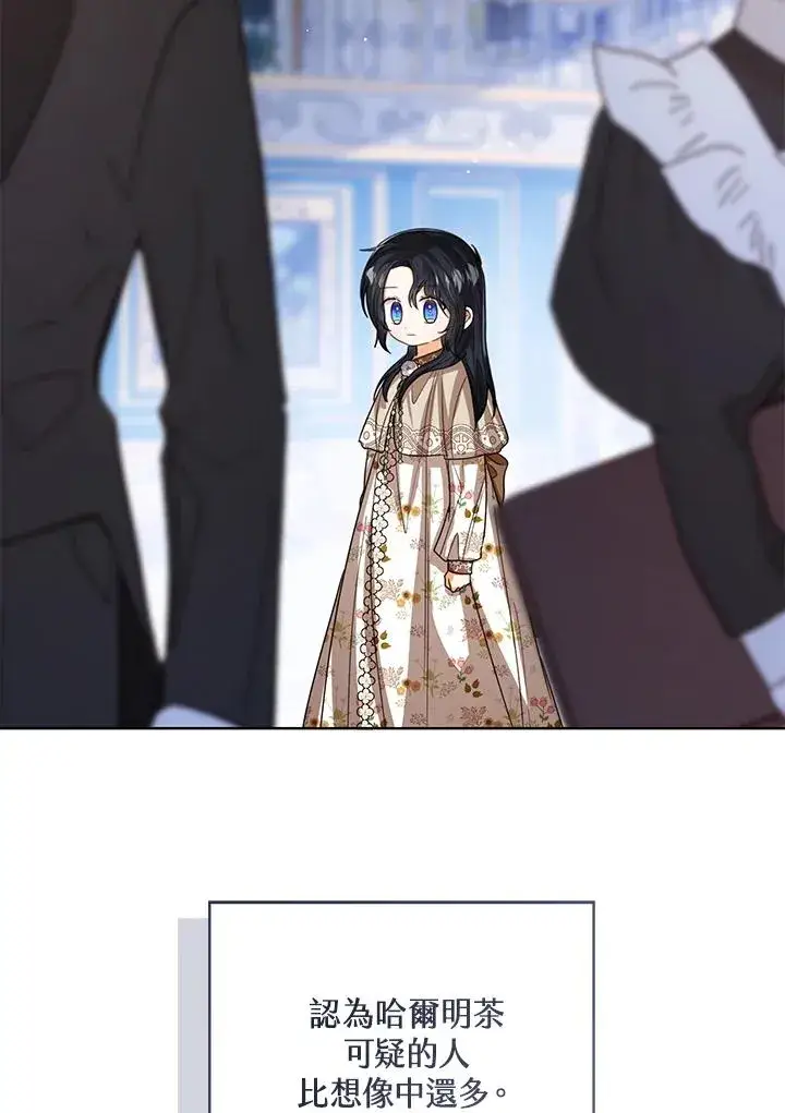 漫画《看见状态栏的宝贝皇女》第86话第84张图
