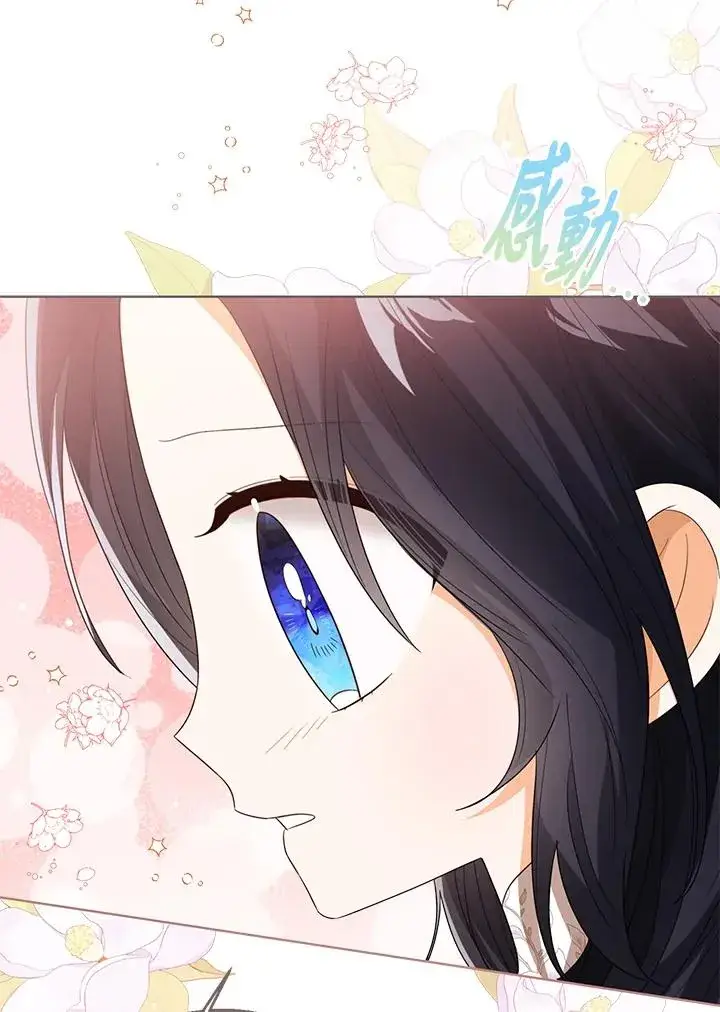 漫画《看见状态栏的宝贝皇女》第88话第103张图