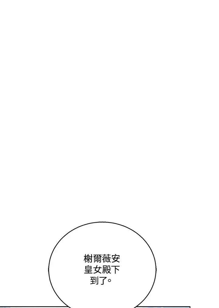 漫画《看见状态栏的宝贝皇女》第88话第36张图