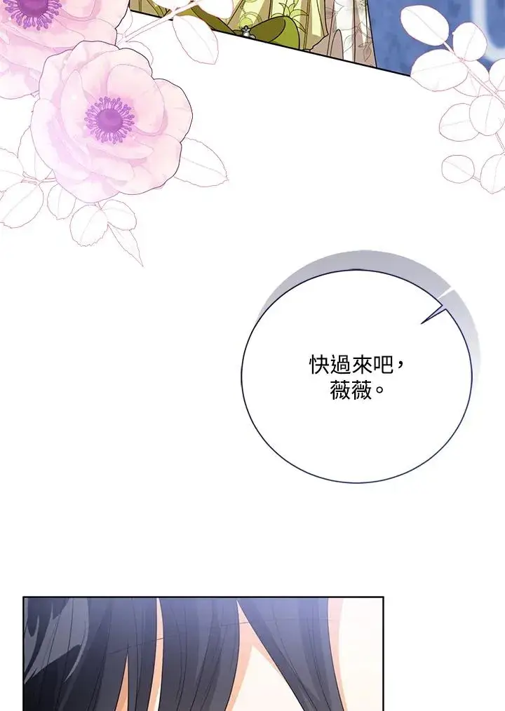 漫画《看见状态栏的宝贝皇女》第88话第39张图