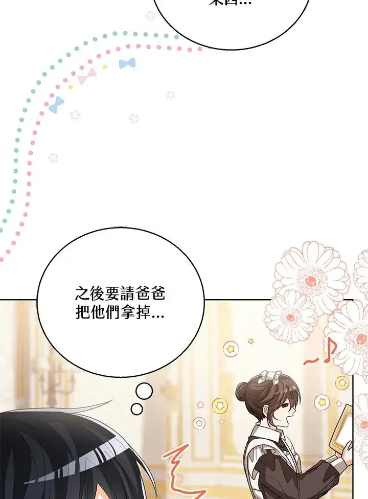 漫画《看见状态栏的宝贝皇女》第88话第4张图