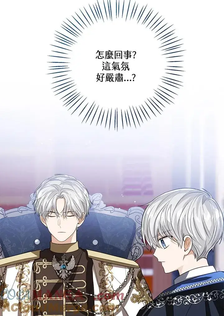 漫画《看见状态栏的宝贝皇女》第88话第41张图