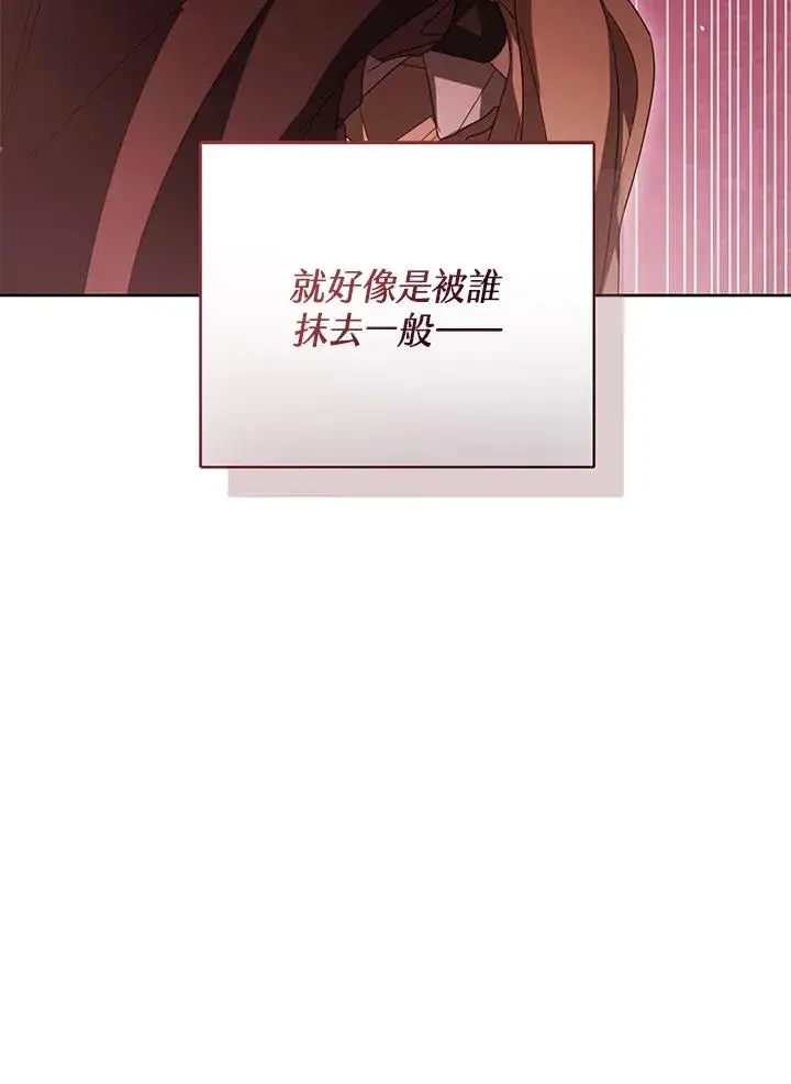 漫画《看见状态栏的宝贝皇女》第88话第68张图