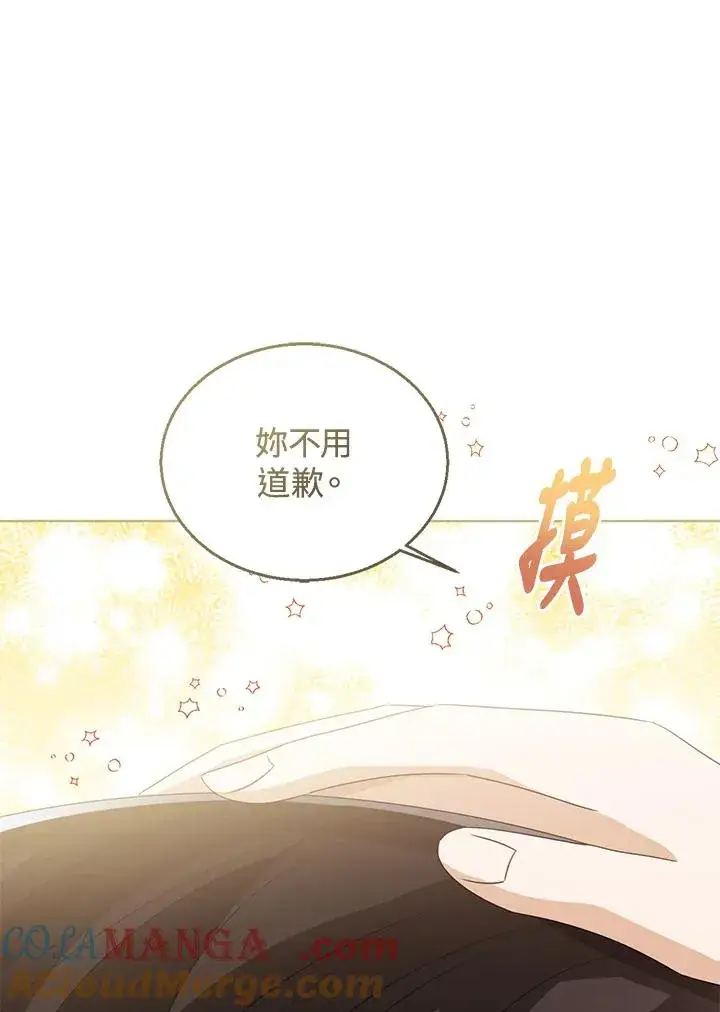 漫画《看见状态栏的宝贝皇女》第88话第97张图