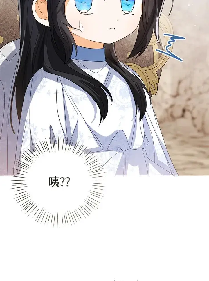 漫画《看见状态栏的宝贝皇女》第89话第104张图