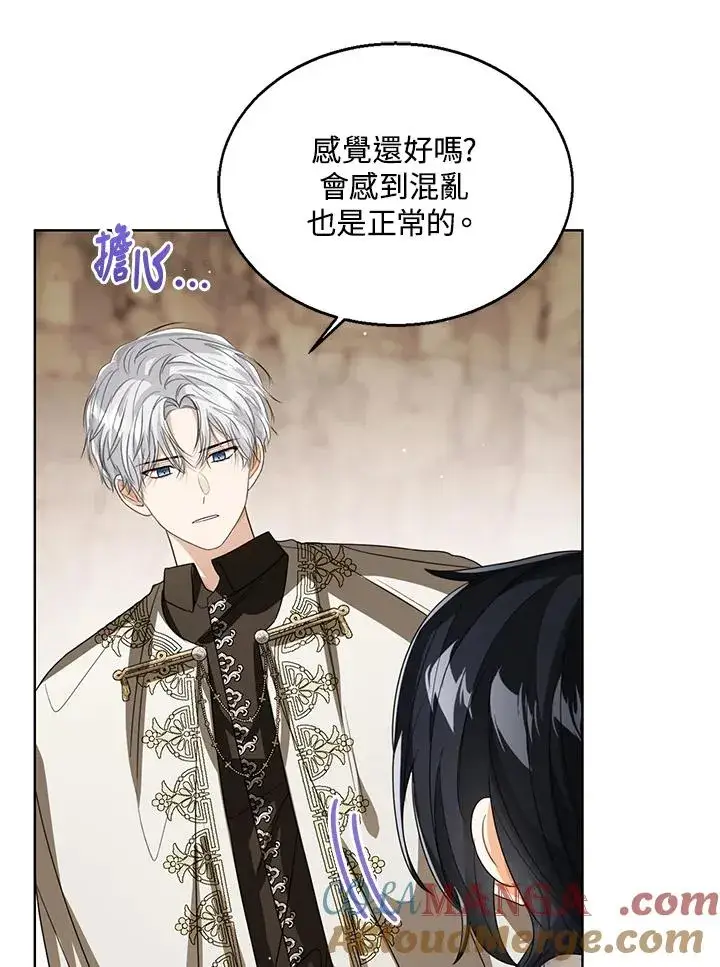 漫画《看见状态栏的宝贝皇女》第89话第109张图