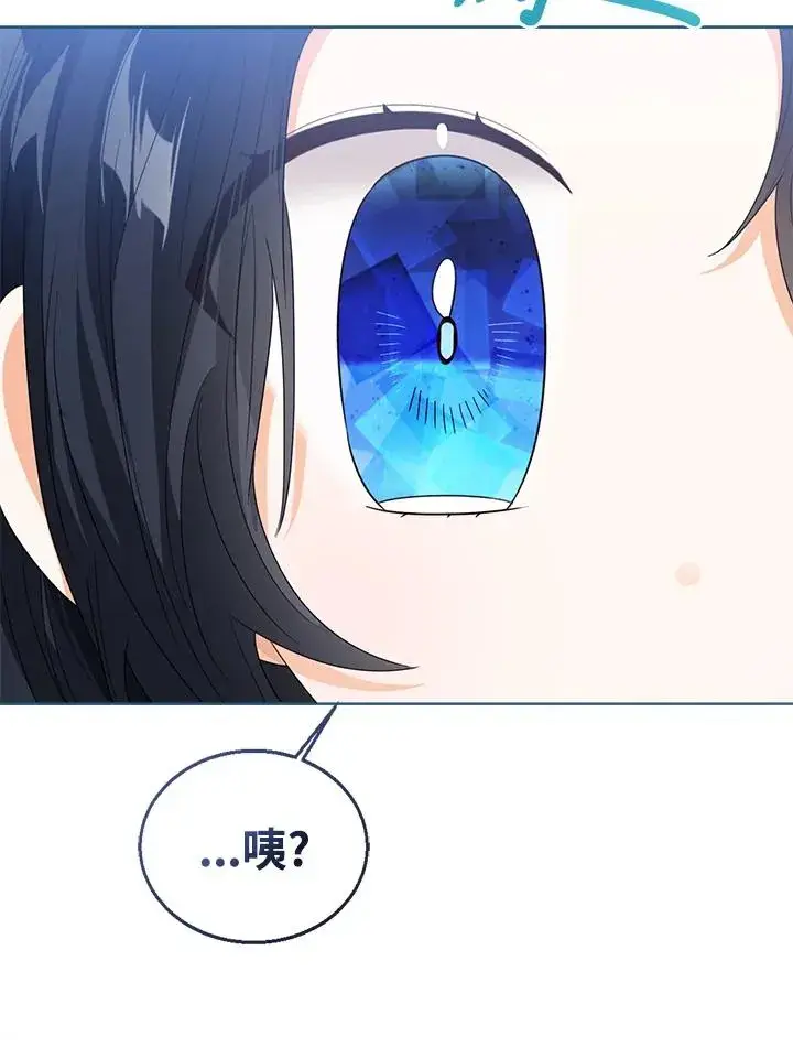 漫画《看见状态栏的宝贝皇女》第89话第28张图