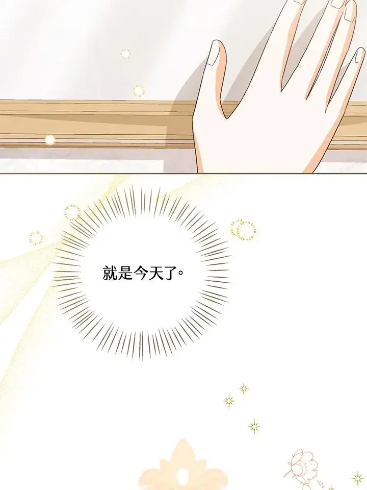 漫画《看见状态栏的宝贝皇女》第89话第50张图