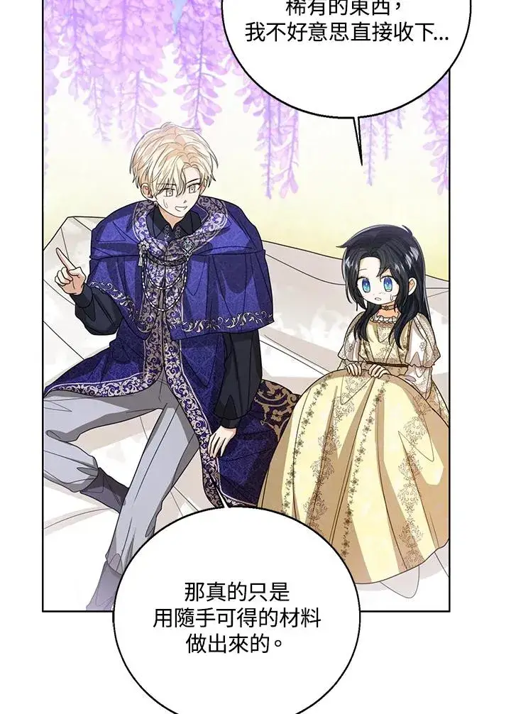 漫画《看见状态栏的宝贝皇女》第90话第111张图